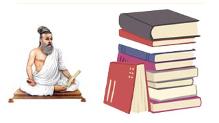 திருக்குறள் ஒலி வடிவில்