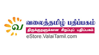 Thirukkural publication