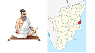 உலகத் திருக்குறள் ஆய்வு மையம்