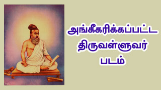 valluvar photo